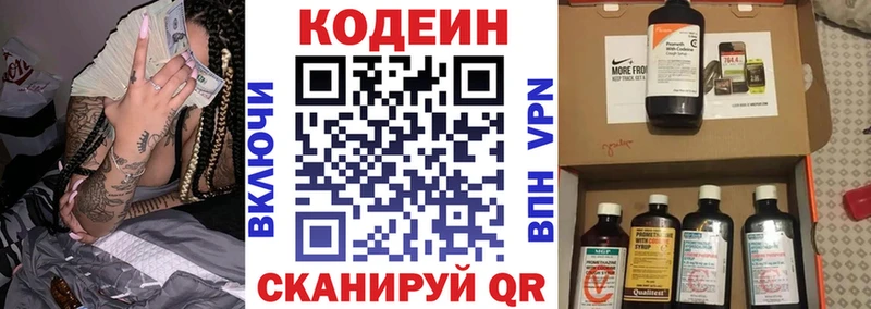 сайты даркнета официальный сайт  Николаевск-на-Амуре  Кодеин напиток Lean (лин) 