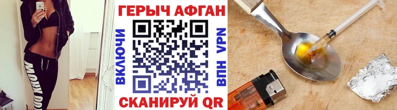 ГЕРОИН Heroin  Николаевск-на-Амуре 