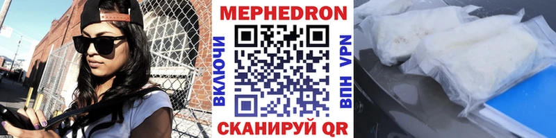 где можно купить   Николаевск-на-Амуре  Мефедрон 4 MMC 