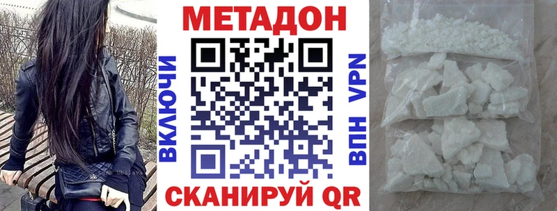даркнет Telegram  Николаевск-на-Амуре  МЕТАДОН methadone 
