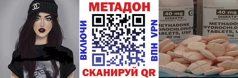МЕТАДОН мёд Николаевск-на-Амуре